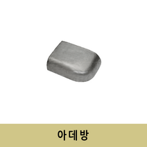 [공구메이트]아데방 판금 철판 국산