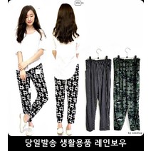 널널 핏 밴딩 쿨 팬츠 냉장고 바지 아이스냉장고바지 쿨링소재바지 아이스쿨팬츠