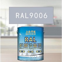 RAL9006 백색 알루미늄 회색 금속 페인트 공작 기계 장비 강철 구조물 산과 알칼리 저항하는 부식 방지, 20KG RAL9006 화이트 알루미늄 그레이
