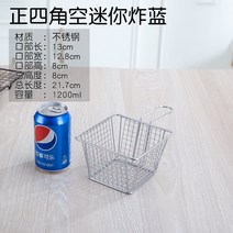 스텐레스 미니 감자튀김 바구니 여과망 작은 체로 치다 좀 먹다 하트 광주리틀 상용 블루 식당 사용 x2개 2426111923, 정 사각 공폭 블루