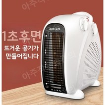 충전식온풍기 충전식히터 사무실용 충전식무선온풍기 탁상용난로 충전휴대용온풍기 미니온풍기 충전식손난로 캠핑 전기, 샴페인