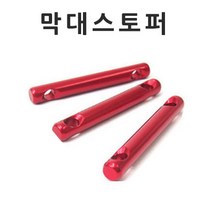 바른 차광막 95% 98% 강력사중직 햇빛그늘막, 막대스토퍼(1개), 1개