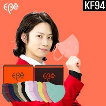 컬러 색깔 색 KF94 마스크 귀안아픈 새부리형 베이지 컬러 귀가 편한 살색 마스크, 대형 10매, 진핑크