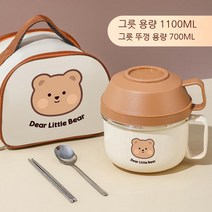 YAPOGI 직장인 학생 도시락통 탈부착 가능 스테인리스 보온 케이스 전자레인지 가열 일체형 보온 도시락+백+수저 세트, 귀여운 곰800ML+500ML(백+수저 세트)