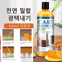 목재 가구왁스코팅 바닥 왁스 코팅제 거실마루나무바닥리스칠 나무 광택 가구광택제, 목공용 밀랍 크림*2개