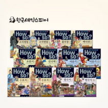 2023년 정품 새책 How so 필독도서 중국고전문학