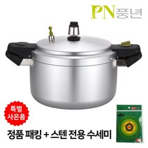 풍년 업소용 대용량 압력밥솥 15-50인용/ 정품 패킹+스텐 전용 수세미 증정, 13L, 2.하이커머스 A 업소용 주물 25인용+패킹1개+수세미