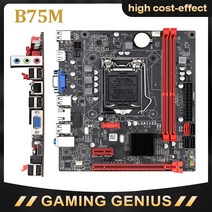 메인보드 컴퓨터 마더보드 인텔 코어 i7 i5i3펜티엄셀러론 LG 호환 호환A1155 DDR3 MATX 마더 보드 8G RAM