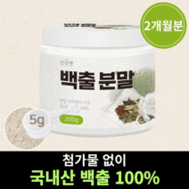국산 백출 분말 가루 삽주뿌리 창출 삽주가루 삽주분말, 200g x 1개