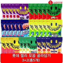 롯데 젤리셔스 구미 당기는 구미 청포도 죠스바 수박바 메론 젤리 핵짱셔요 젤리모음 3+2(총5개), 포도먹은구미 60g 3개, 청포도 젤리 72g 2개