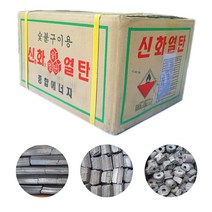 캠핑용 업소용 팬션용 바베큐 숯불 고기 구이용 열탄 성형탄 참숯 슻 숫, 신화 열탄 5cm 컷팅