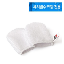 AD 오토브라이트 레펠 글래스 어플리케이터
