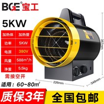 온풍기 가정용 Proskit 에너지를 절약 욕실 전기 산업용열풍기, T07-5kw380kw ㄱ브 업그레이드