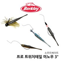 버클리 버클리 프로트위치테일 송어루어 산천어 배스웜 송어낚시, BICE