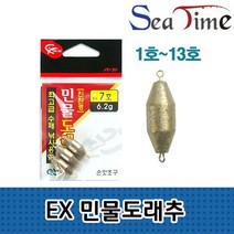 바다대장 국산 민물도래추 회전 고리추 봉돌 싱커
