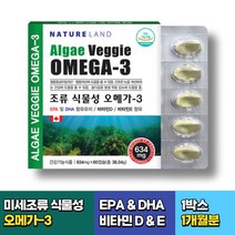임산부 출산후 조류 식물성 오메가3 혈행건강 눈건강 1개월분 EPA DHA 비타민D 비타민E 3중복합기능성 뼈건강 영양제 50대 60대 70대 남자 여자 시니어 부모님