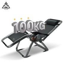 뉴턴도 놀란 무중력 제로그래비티체어, 1200
