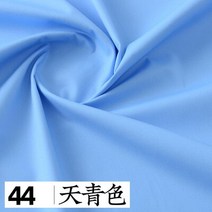 퀼트원단 솔리드 컬러 포플린 코튼 145x50cm DIY 아동복 의류 여아 드레스용 침구 이불 만들기 9763EA56, 34 44