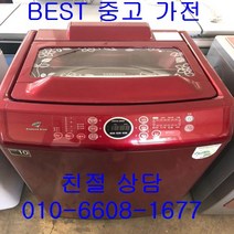 중고세탁기 삼성세탁기 삼성일반형세탁기 삼성일반형 통돌이세탁기 15KG, 엘지 중고세탁기