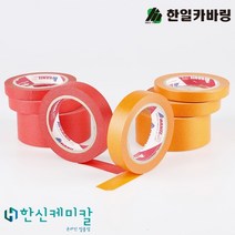 한신케미칼 한일카바링 마스킹테이프 종이테이프 다양한 사이즈 7 15 20 25 50 x 40M, 마스킹테이프(주황색), 50mm X 40M, 1박스 (=24개)