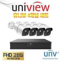 유니뷰 CCTV 카메라 세트 실외 4대 초고화질, XVR301-04G3