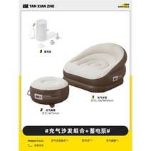 에어 소파 야외 에어 매트리스 무중력소파 휴대용 에어매트 캠핑매트, 무리를 지은 소파 조합 + 저장 펌프