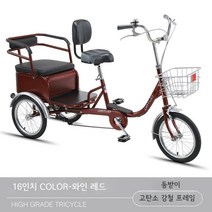 세발자전거 어르신용 소형접이식 3륜자전거 4륜자전거 1인용 2인용 삼륜자전거 부모님자전거 알류미늄 스틸프레임, 스틸프레임 16인치 와인레드 3륜 2인등받이