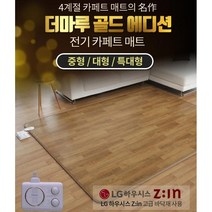 2023년형 일월 더마루 골드에디션 전기장판 카페트매트, 특대형