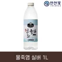 인산가 물죽염 실버 1L 인산죽염 9회죽염 죽염수 생활죽염 약소금 국내산 천일염, 1개