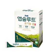 앱솔루트 유기농 궁 스틱 1단계 0~6개월 14g 20개, 단품