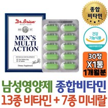 식약처인증 남성건강 멀티영양제 비타민D 햇빛 비오틴 활력비타민비 뼈건강 이노시톨 눈에좋은 마리골드꽃 셀렌 임신준비기 남편 와이프 보조제 직구 홈쇼핑 선물 역할 성장기 온가족 추천