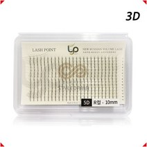 래쉬포인트 러시안볼륨 속눈썹 3D 3가닥 R컬 C컬, 3D C컬 8mm, 1개