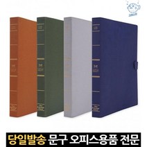 사무용 가죽느낌 3구 오링 서류 바인더 2cm 얇은 링바인더 문서 링파일 파일 바인더철 링화일 3홀 A4용지, 고래쇼핑, 올리브