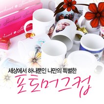 특별한생활 맞춤제작포토머그컵 머그컵 포토머그컵 미니컵 물컵 기념품, 1개, C파스텔블루
