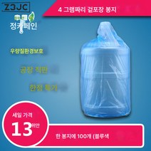Z3JC 청정물통 겉포장 필름통 물포장봉투 생수통 겉포장봉투 물통 방진봉투 블루, 4g 블루 파우치 100개