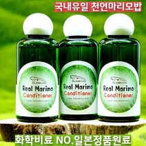 (유성플랜트디자인)화학비료 아닙니다 일본원료사용 유일한 천연마리모밥(1개 50ml)
