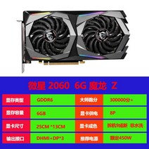 ASUS GTX1660S 6G RTX2060 2070 2080TI 3060TI 8G Magic Dragon 게임 그래픽 카드, 6GB, MSI1660S6G매직드래곤X박스완성