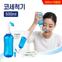 나잘후레쉬 의료용 코세정기 MS500 blue, 1개