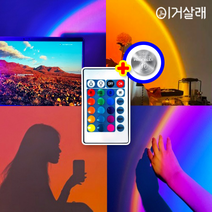 선셋조명 일몰 무드등, 2. 선셋레드(Sunset Red)