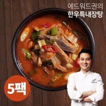 [에드워드권] 의 한우특내장탕 700g x 5팩, 5개