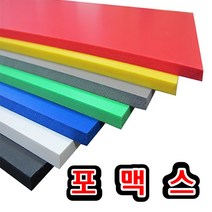 포맥스3T검정색30-45cm