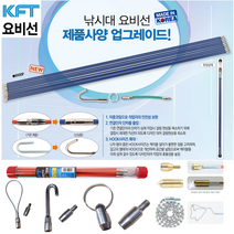 낚시대요비선(고급형) 인출선 안내선 리드파트 악세서리 모음, SB-6100P
