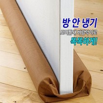 윤마켓 방 냉기 제거 우풍 방지 문틈새 바람막이, 1개