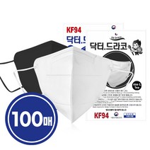 닥터드라코 KF94 새부리형마스크 100매 / 황사방역마스크 화이트 블랙 개별포장 10매포장, 03.닥터드라코KF94 블랙 1매입x100개