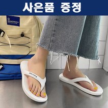 명품 비올때슬리퍼 플리플랍 흰색 플립플랍 쪼리