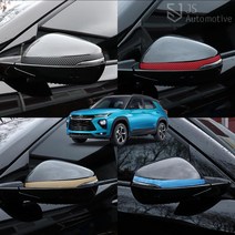 JS automotive 트레일블레이저 사이드미러 카본라인 DIY몰딩랩핑 실외 카악세사리 드레스업 포인트용품, 카멜레온와인카본