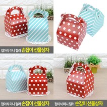 접이식 미니 손잡이 선물상자 땡땡이 선물케이스 선물용상자, 라인
