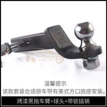 트레일러후크 캠핑 연결 부속 고리 버클 마운트 캠핑용품 장치 캠핑카 스트렙 트레일러 평판, 블랙 트레일러 암+볼헤드+잠금장치 핀