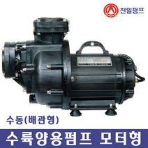 천일펌프 MCL-80A 3인치 3마력 수륙양용 자흡식 수중모터펌프 농업용 공업용 건설업 해수용, MCL-80A 배관형(기본형), 7m, 선택안함