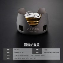 캠핑 버너 미니 낚시 등산 경량 난로 고화력 휴대용 컴팩트 화로 테이블 화목 감성, CS-B02 알코올스토브+수납주머니